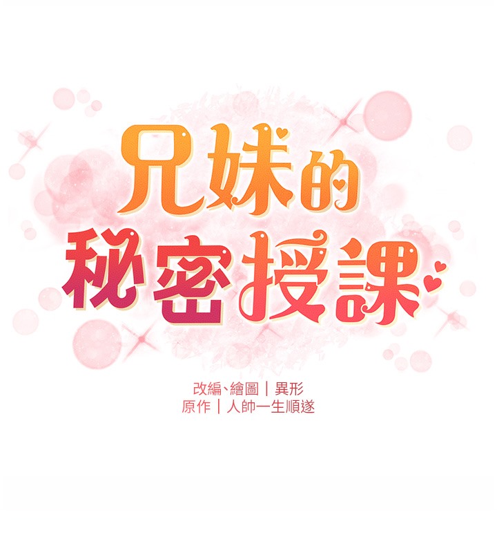 第26话-插对洞后的绝品高潮 - 第14.jpg页