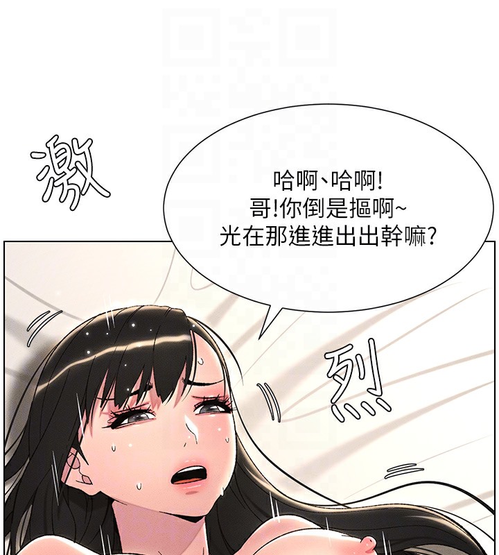 第26话-插对洞后的绝品高潮 - 第20.jpg页