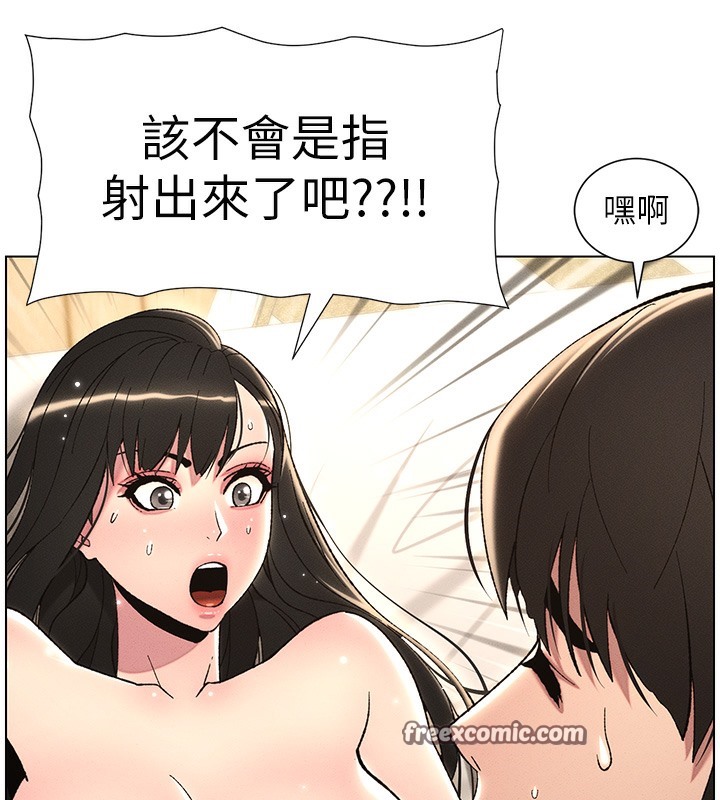 第26话-插对洞后的绝品高潮 - 第42.jpg页