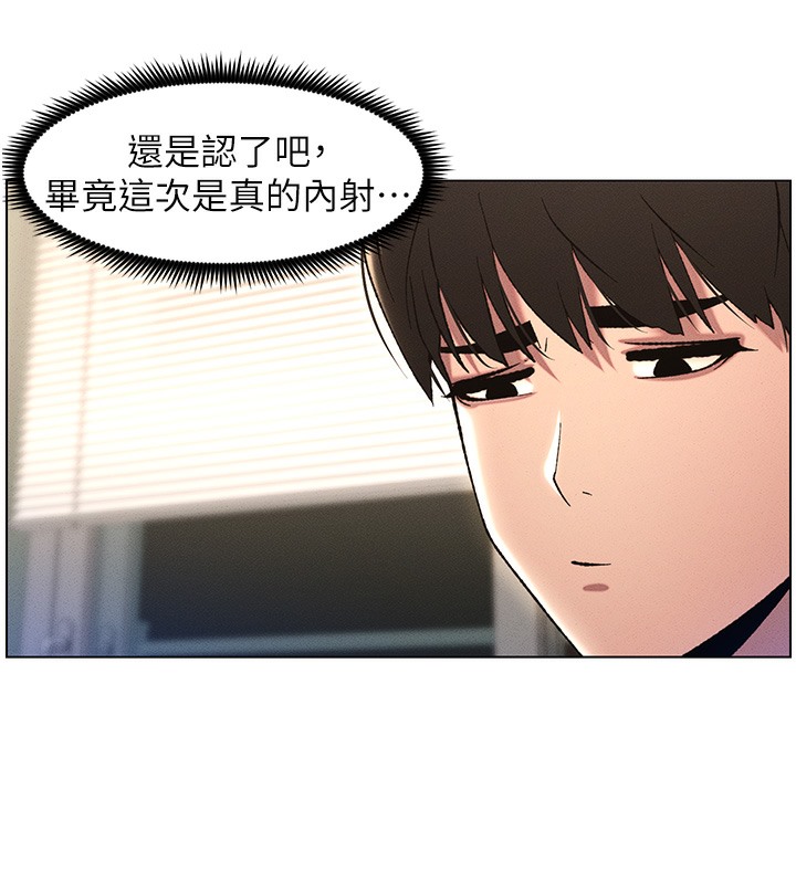 第26话-插对洞后的绝品高潮 - 第44.jpg页