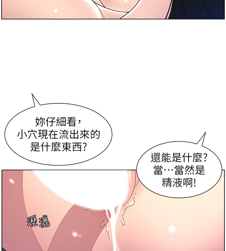第26话-插对洞后的绝品高潮 - 第50.jpg页