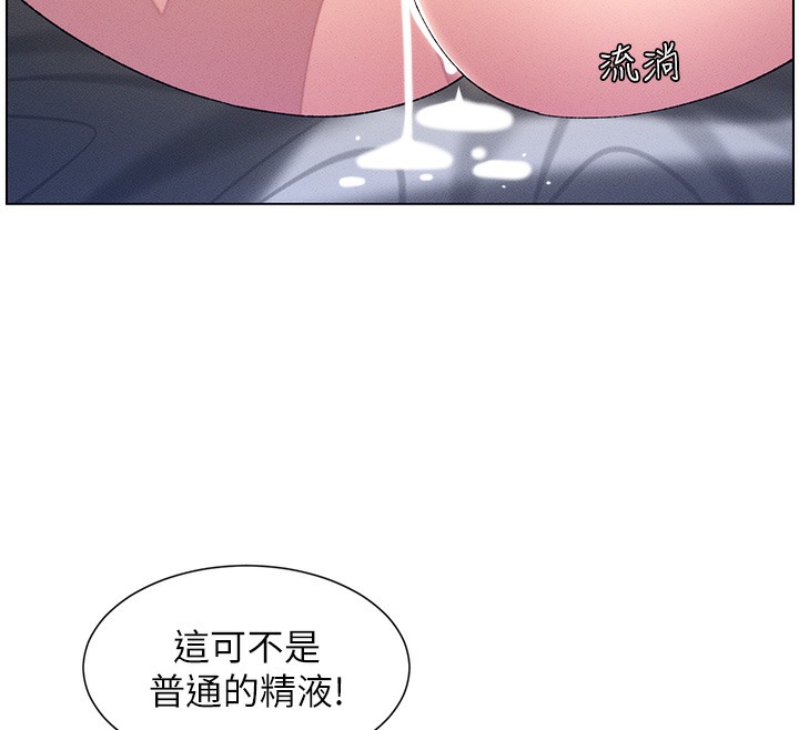 第26话-插对洞后的绝品高潮 - 第51.jpg页