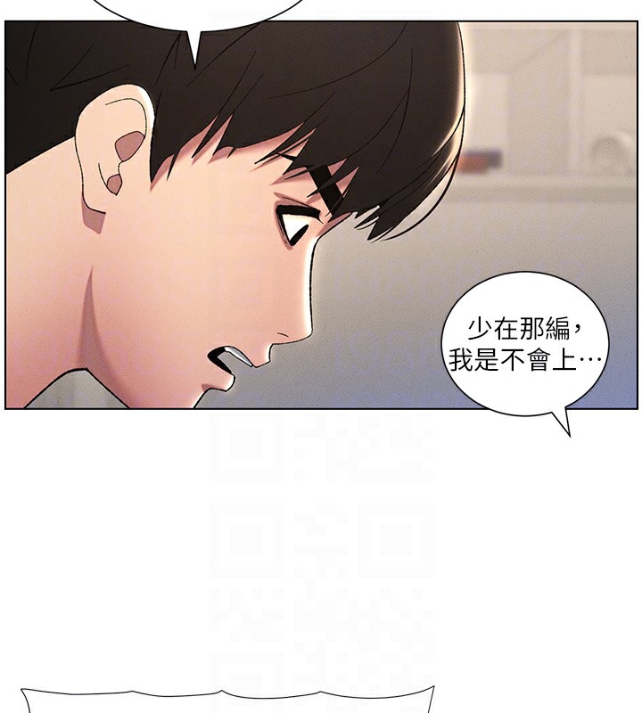 第26话-插对洞后的绝品高潮 - 第52.jpg页