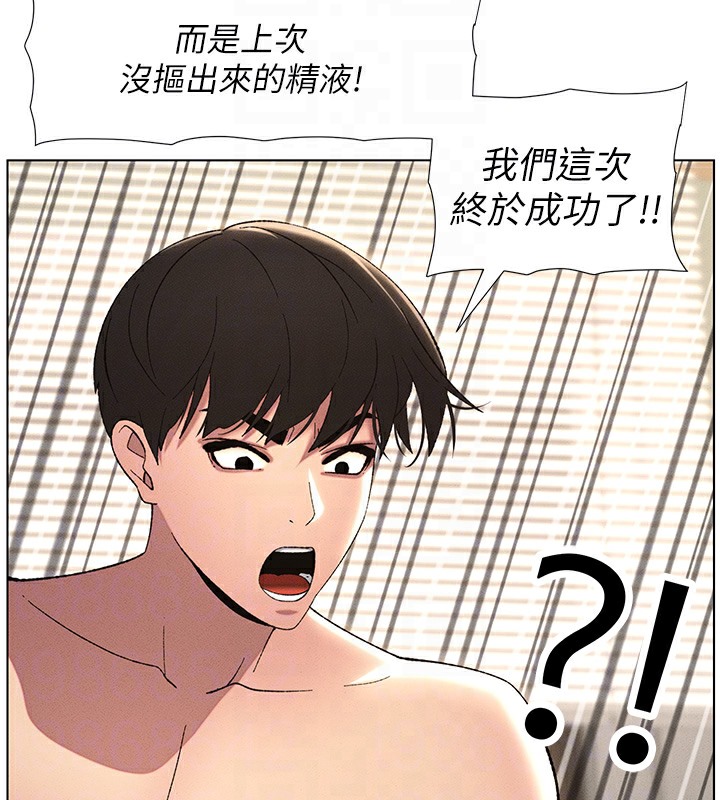 第26话-插对洞后的绝品高潮 - 第53.jpg页