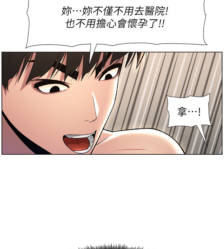 第26话-插对洞后的绝品高潮 - 第57.jpg页