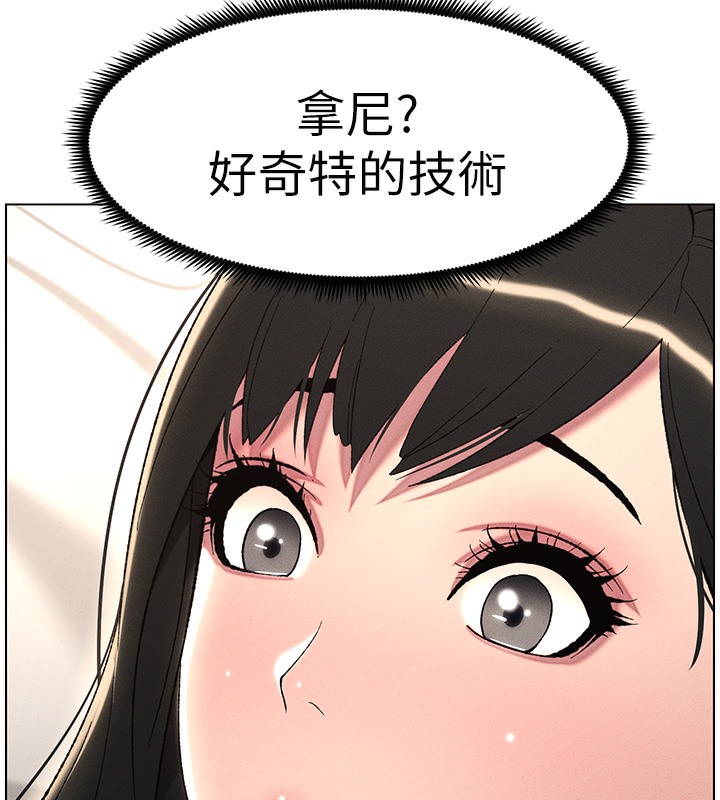 第26话-插对洞后的绝品高潮 - 第58.jpg页