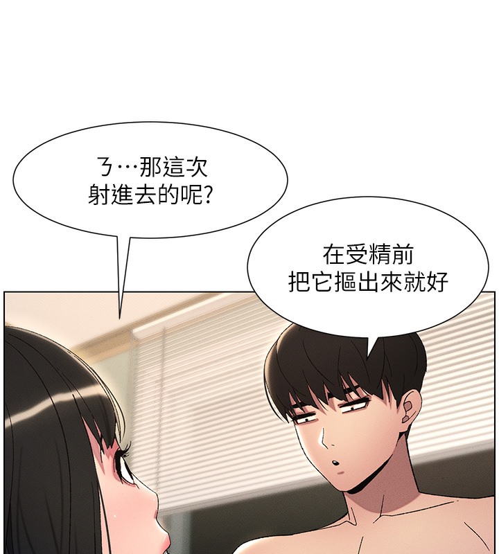 第26话-插对洞后的绝品高潮 - 第60.jpg页