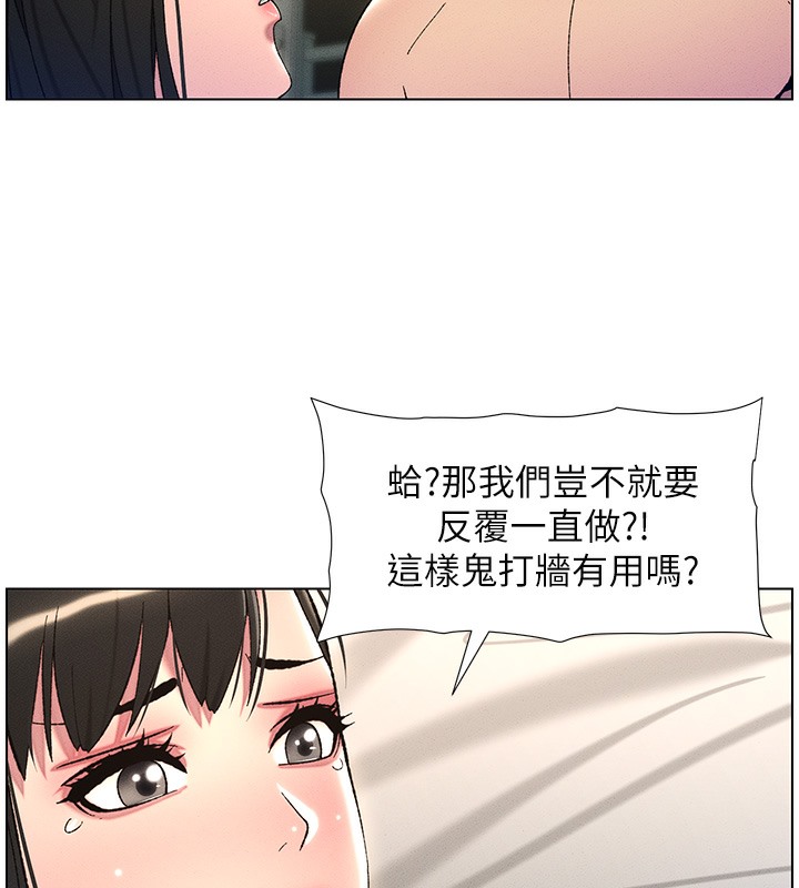 第26话-插对洞后的绝品高潮 - 第61.jpg页