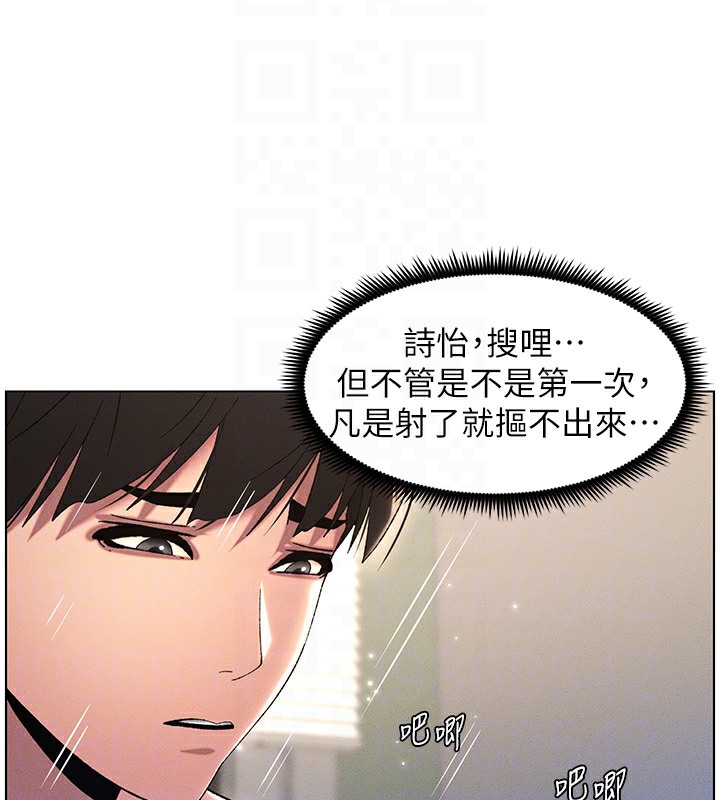 第26话-插对洞后的绝品高潮 - 第69.jpg页