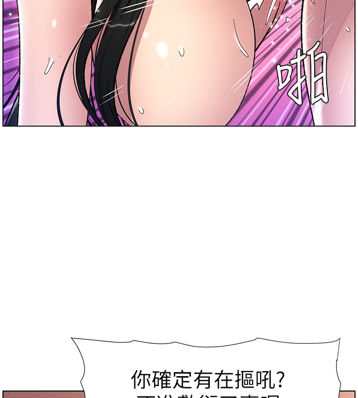 第26话-插对洞后的绝品高潮 - 第74.jpg页