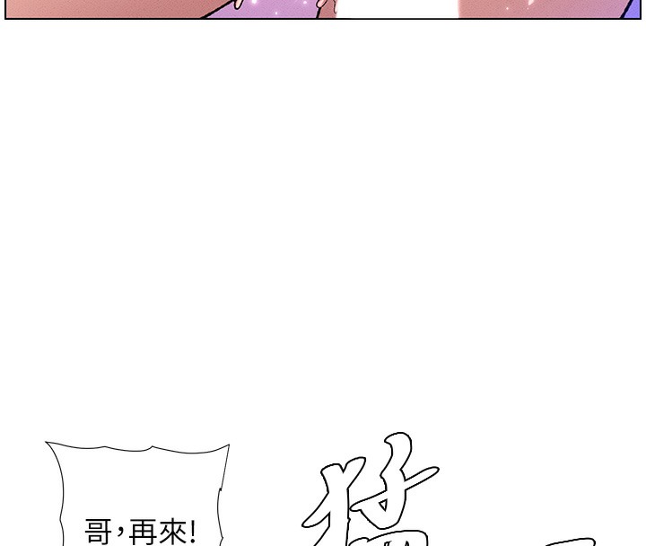 第26话-插对洞后的绝品高潮 - 第82.jpg页