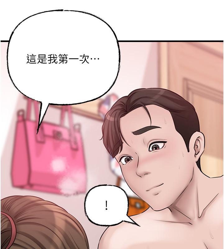 第21话-妳真的是第一次吗? - 第20.jpg页