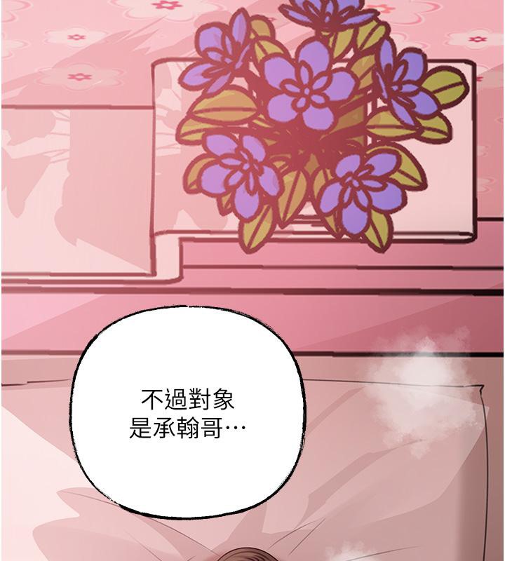 第21话-妳真的是第一次吗? - 第22.jpg页
