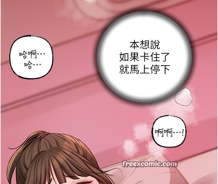 第21话-妳真的是第一次吗? - 第42.jpg页