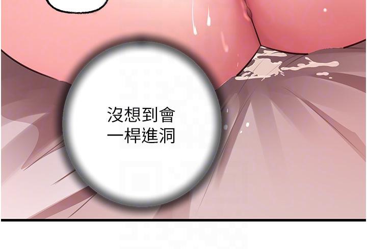 第21话-妳真的是第一次吗? - 第44.jpg页