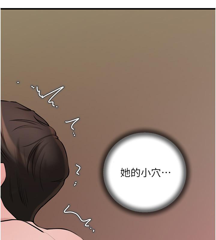 第21话-妳真的是第一次吗? - 第45.jpg页