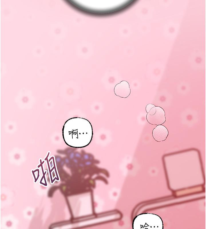 第21话-妳真的是第一次吗? - 第51.jpg页