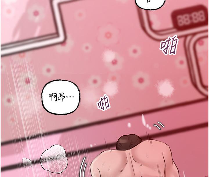 第21话-妳真的是第一次吗? - 第52.jpg页