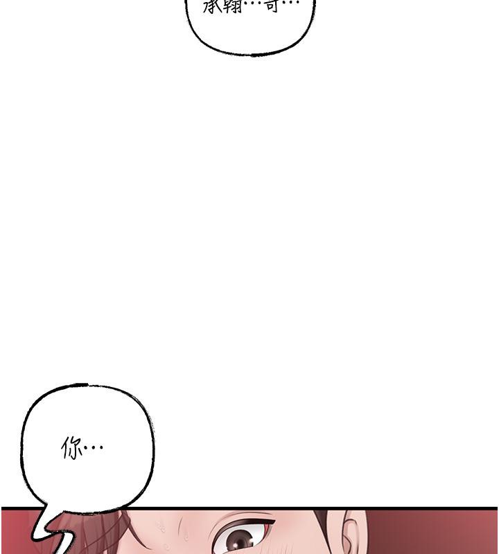 第21话-妳真的是第一次吗? - 第59.jpg页