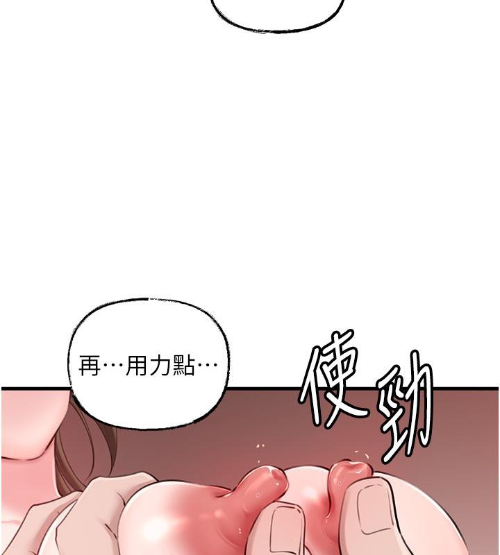 第21话-妳真的是第一次吗? - 第66.jpg页