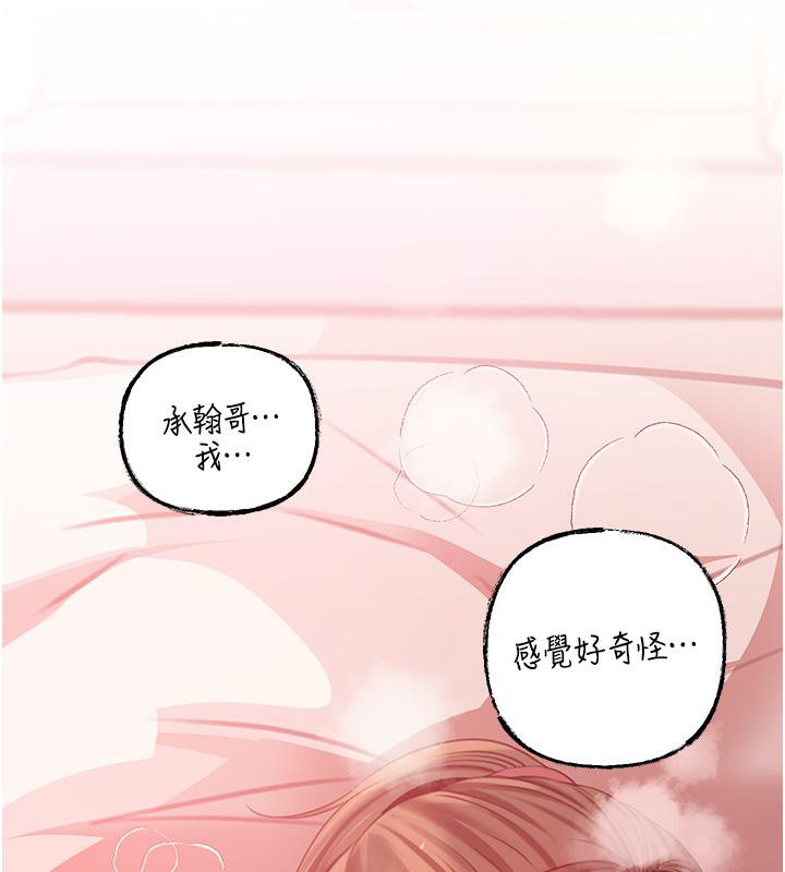 第21话-妳真的是第一次吗? - 第74.jpg页