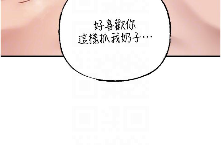 第21话-妳真的是第一次吗? - 第78.jpg页