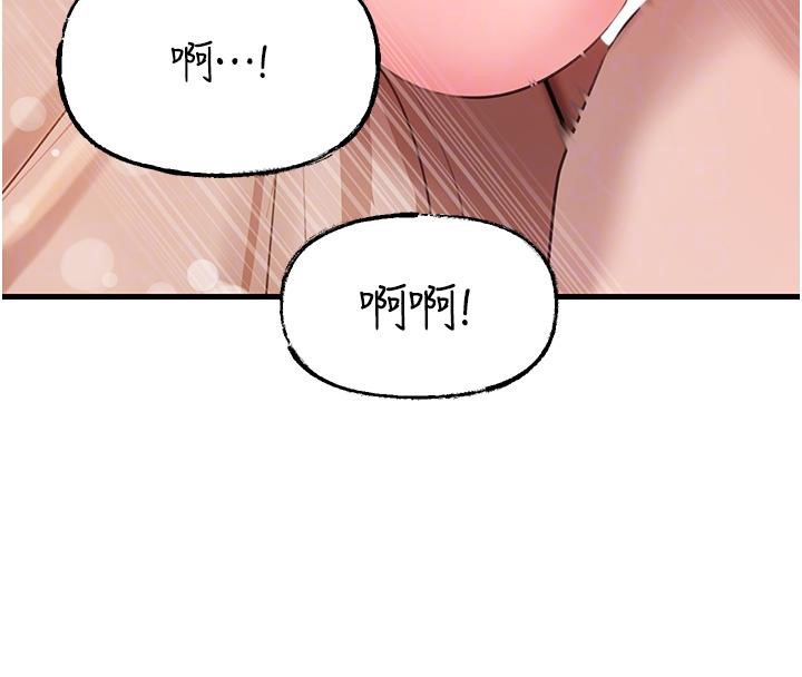 第21话-妳真的是第一次吗? - 第86.jpg页