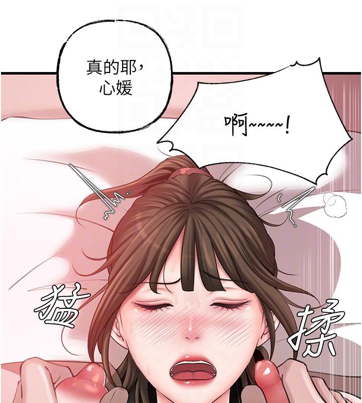 第21话-妳真的是第一次吗? - 第88.jpg页