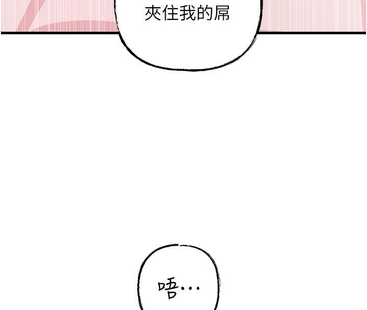 第21话-妳真的是第一次吗? - 第91.jpg页