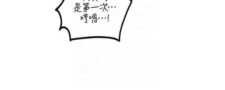 第21话-妳真的是第一次吗? - 第96.jpg页