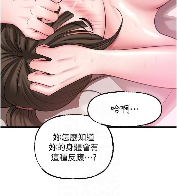 第21话-妳真的是第一次吗? - 第102.jpg页