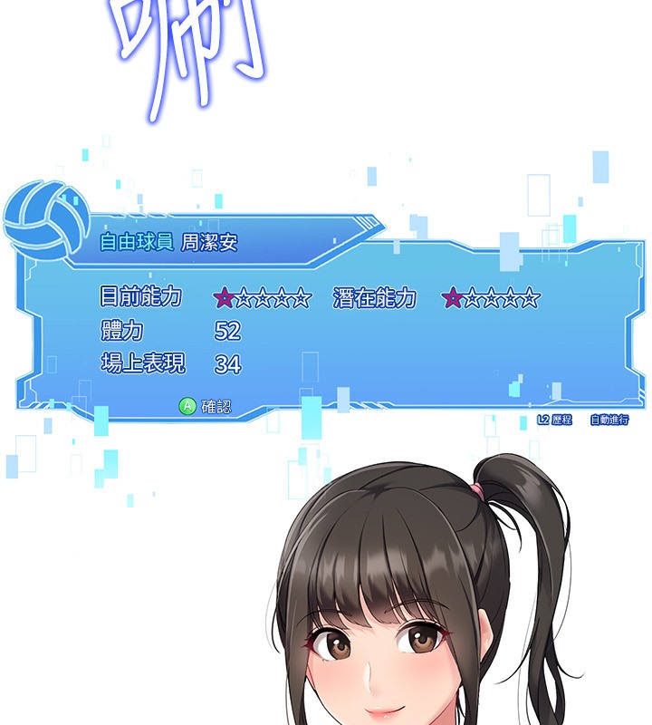 第15话-快速提昇实力的「秘诀」 - 第4.jpg页
