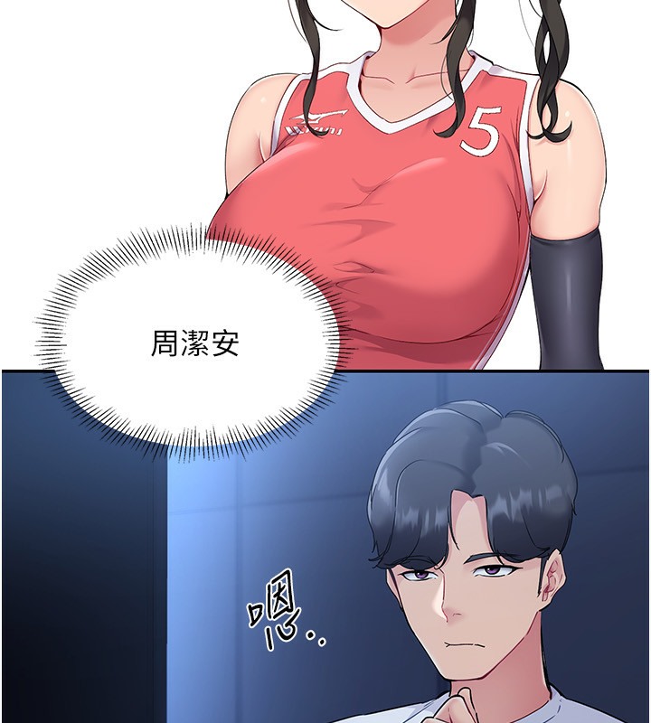 第15话-快速提昇实力的「秘诀」 - 第5.jpg页