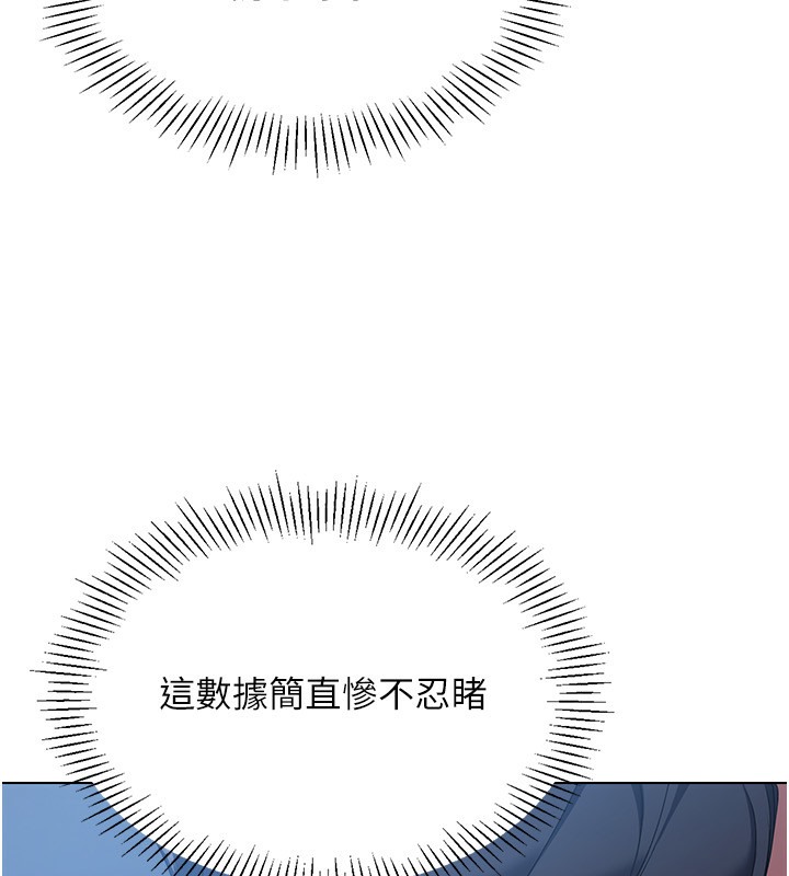 第15话-快速提昇实力的「秘诀」 - 第10.jpg页