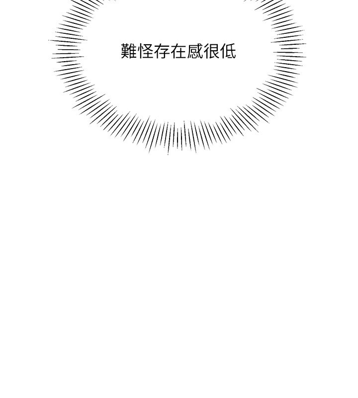 第15话-快速提昇实力的「秘诀」 - 第13.jpg页