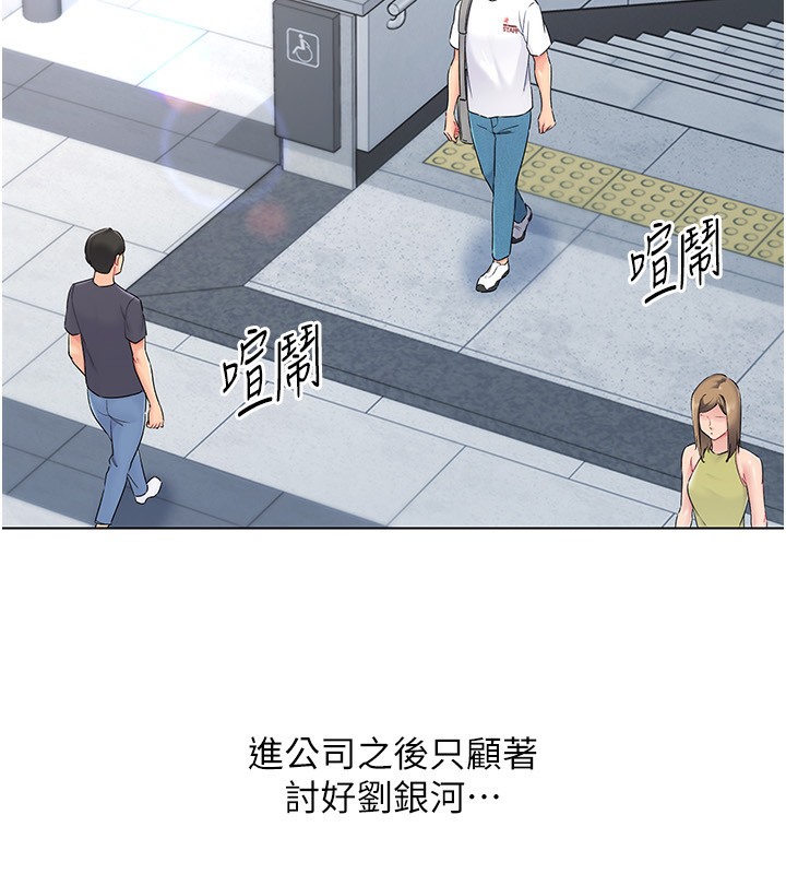 第15话-快速提昇实力的「秘诀」 - 第18.jpg页