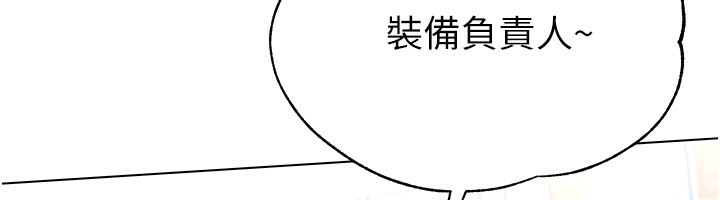 第15话-快速提昇实力的「秘诀」 - 第22.jpg页