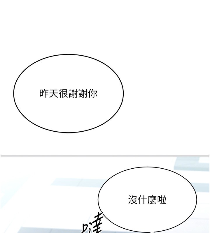 第15话-快速提昇实力的「秘诀」 - 第30.jpg页