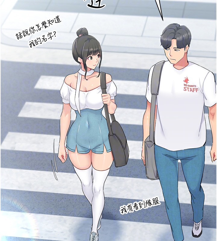 第15话-快速提昇实力的「秘诀」 - 第31.jpg页