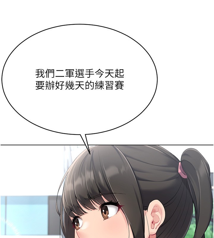 第15话-快速提昇实力的「秘诀」 - 第34.jpg页