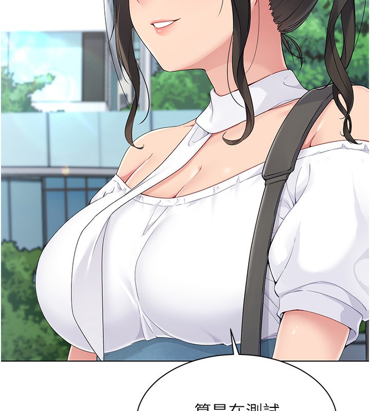 第15话-快速提昇实力的「秘诀」 - 第35.jpg页