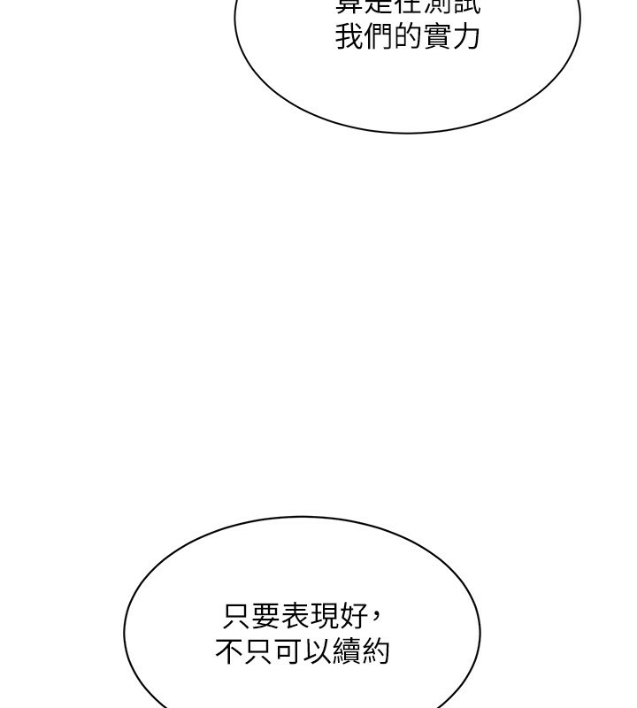 第15话-快速提昇实力的「秘诀」 - 第36.jpg页