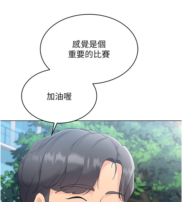 第15话-快速提昇实力的「秘诀」 - 第40.jpg页