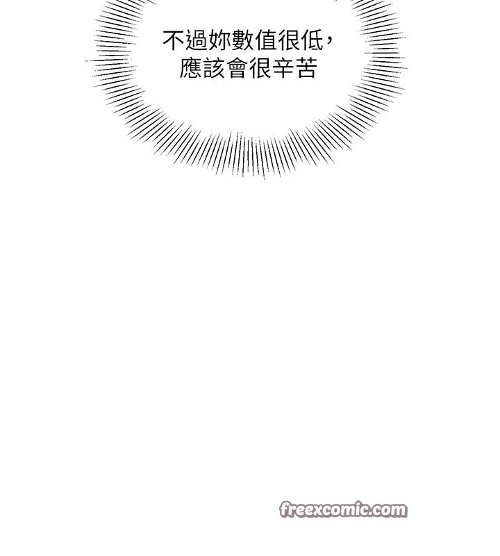 第15话-快速提昇实力的「秘诀」 - 第42.jpg页