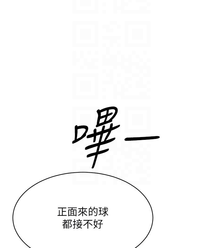 第15话-快速提昇实力的「秘诀」 - 第48.jpg页