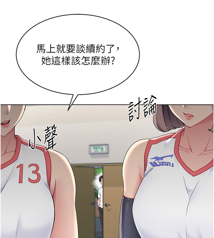 第15话-快速提昇实力的「秘诀」 - 第51.jpg页