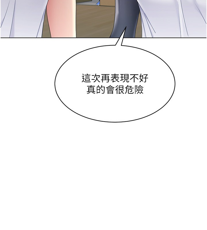 第15话-快速提昇实力的「秘诀」 - 第52.jpg页