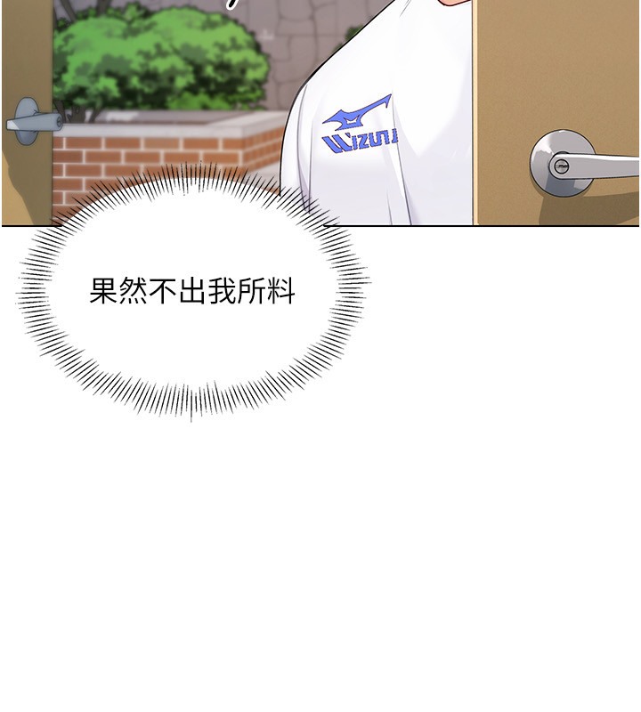 第15话-快速提昇实力的「秘诀」 - 第54.jpg页