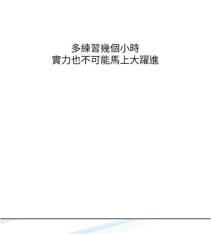 第15话-快速提昇实力的「秘诀」 - 第55.jpg页