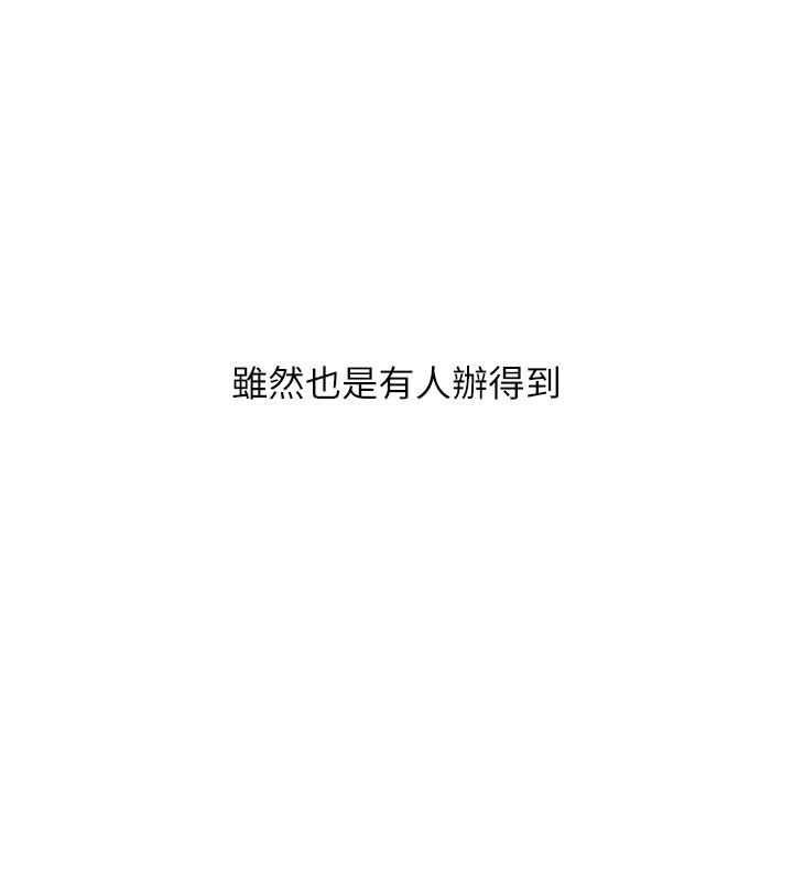 第15话-快速提昇实力的「秘诀」 - 第59.jpg页